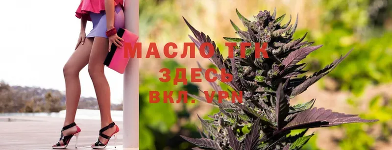 Дистиллят ТГК гашишное масло  Струнино 